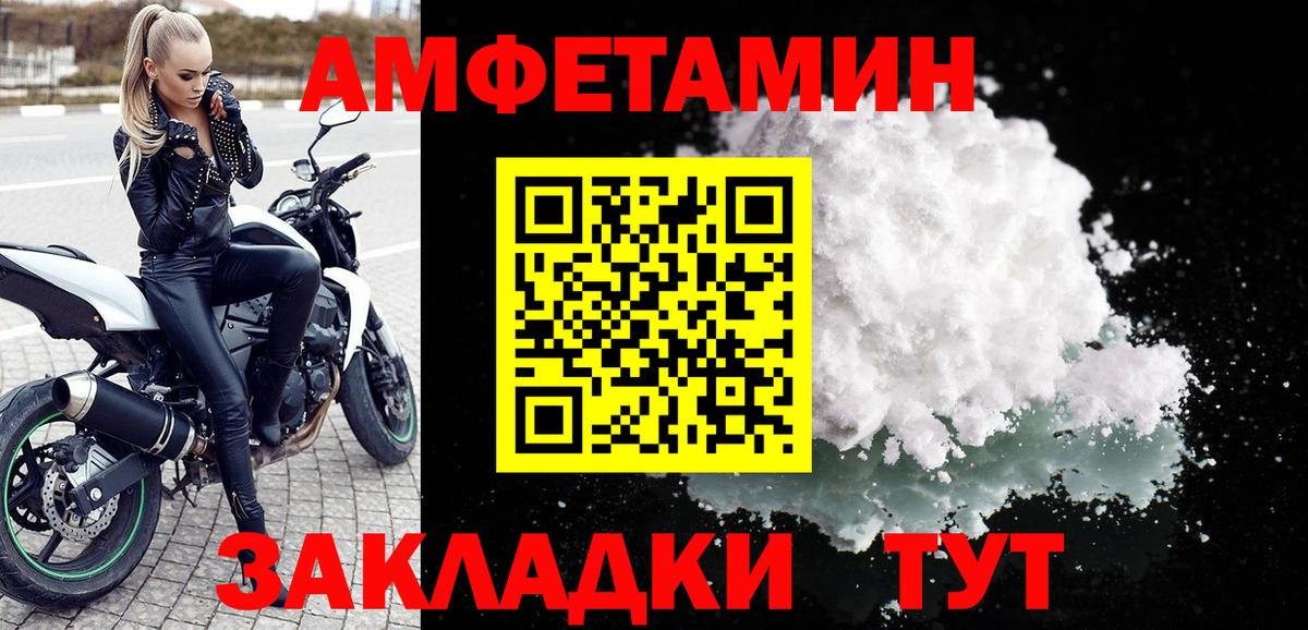 АМФ Розовый  АМФЕТАМИН  Москва  Вход с VPN  АМФЕТАМИН 