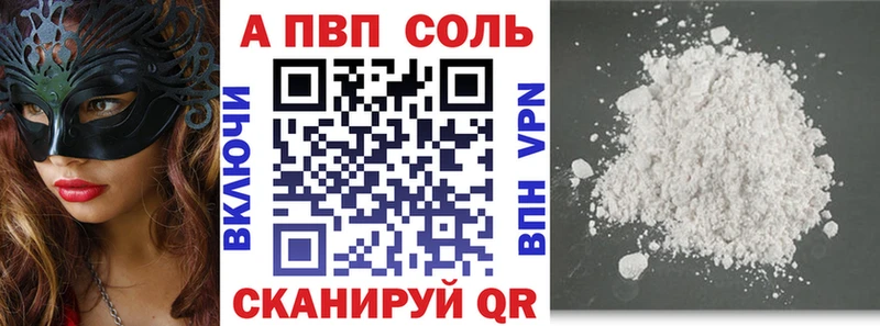 A-PVP мука Москва