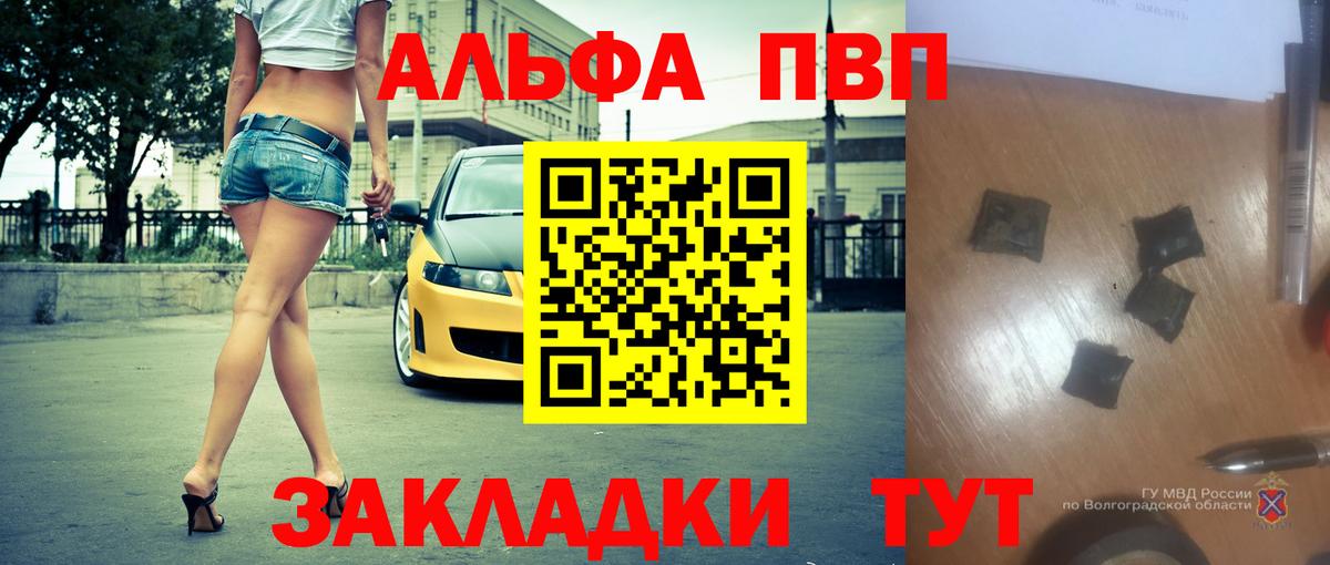 APVP Crystall Москва