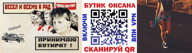 гидра ONION Москва БУТИРАТ буратино