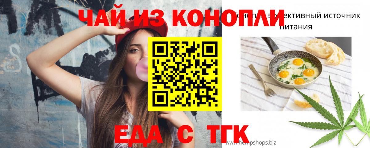 Cannafood конопля  Вход с VPN  Москва 