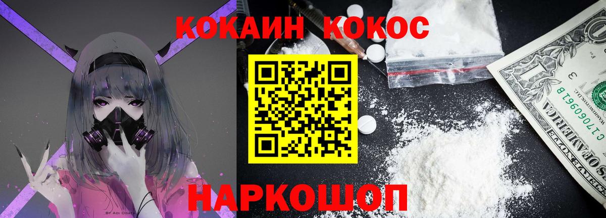 Кокаин Columbia  Вход с VPN  Кокаин  КОКАИН 99%  Москва 