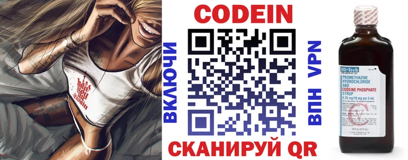 Codein напиток Lean (лин) сайты даркнета наркотические препараты Москва продажа наркотиков