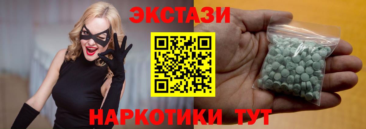 Экстази 250 мг  Вход с VPN  Москва  ЭКСТАЗИ диски 
