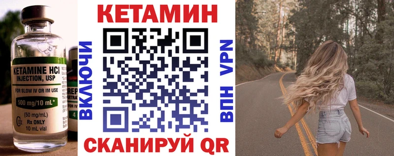 КЕТАМИН VHQ  Москва 