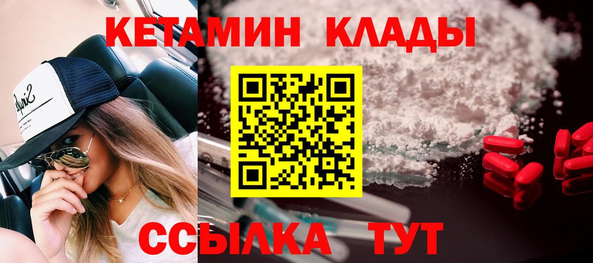 КЕТАМИН ketamine  Вход с VPN  Кетамин ketamine  Москва 
