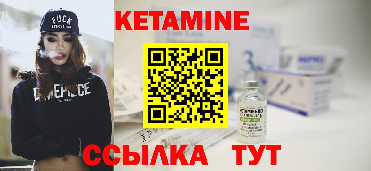 КЕТАМИН ketamine Москва