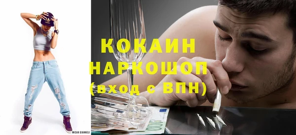 кокаин Вязьма