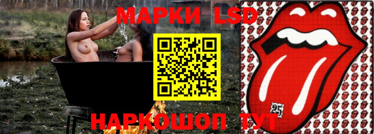 LSD-25 экстази ecstasy Москва