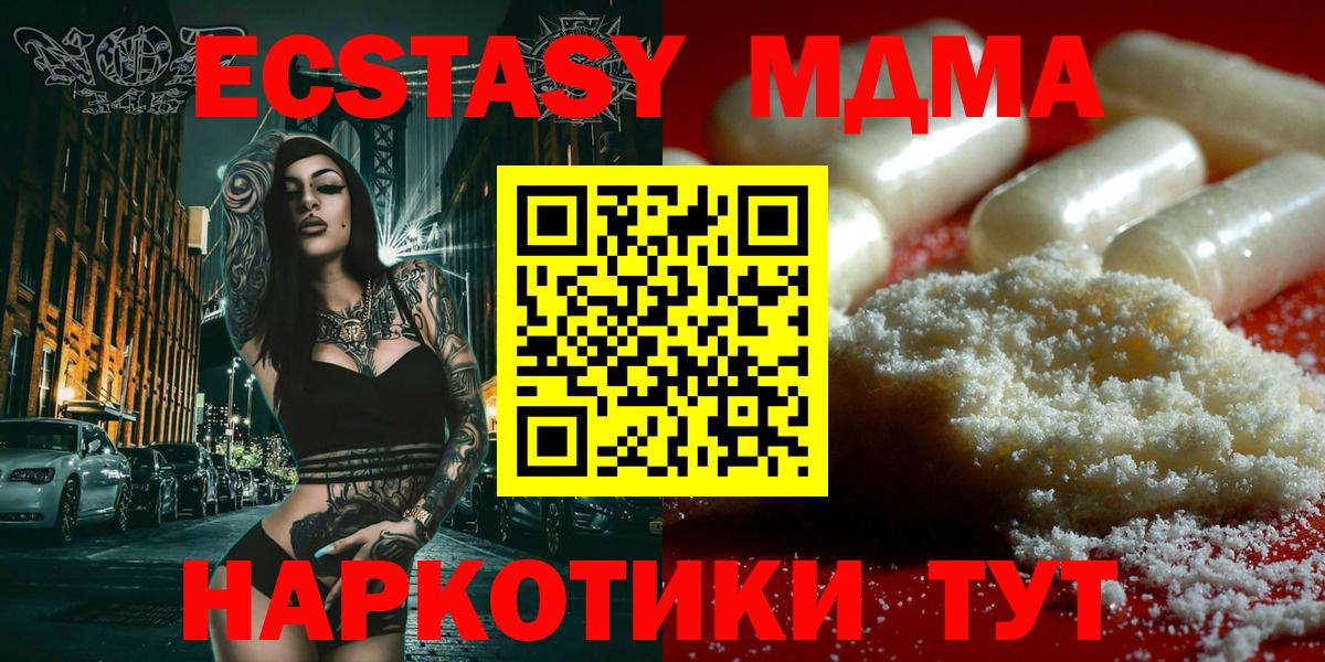MDMA кристаллы  MDMA  Москва  МДМА VHQ  Вход с VPN 