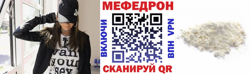 Мефедрон мяу мяу  Москва 