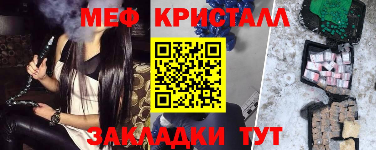 Москва  Мефедрон  Вход с VPN  МЯУ-МЯУ мука 