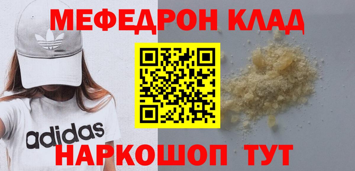 Меф мяу мяу мука Москва