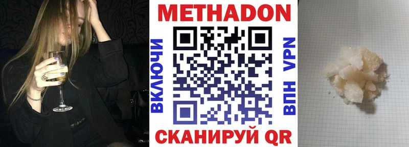 Метадон methadone  купить  сайты  shop как зайти  Москва 