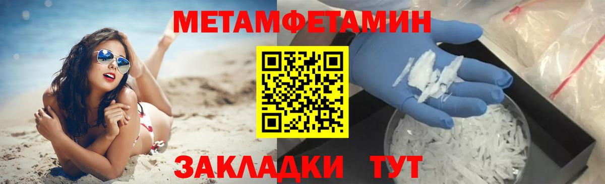 Москва  Метамфетамин Methamphetamine  Метамфетамин Methamphetamine  Вход с VPN 